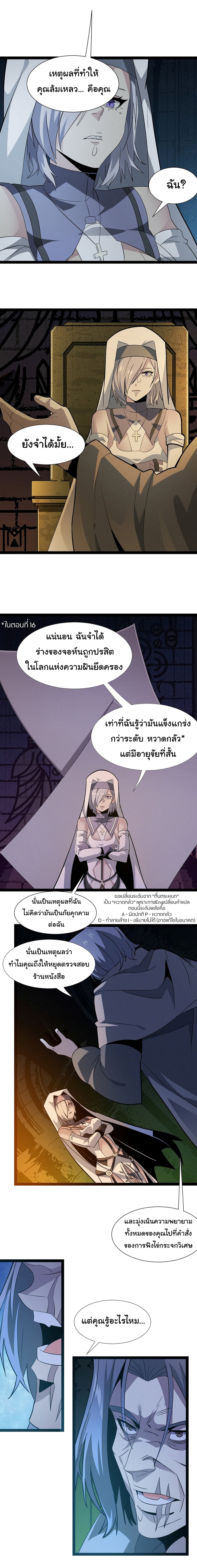 I’m Really Not the Evil God’s Lackey ตอนที่ 22 (16)